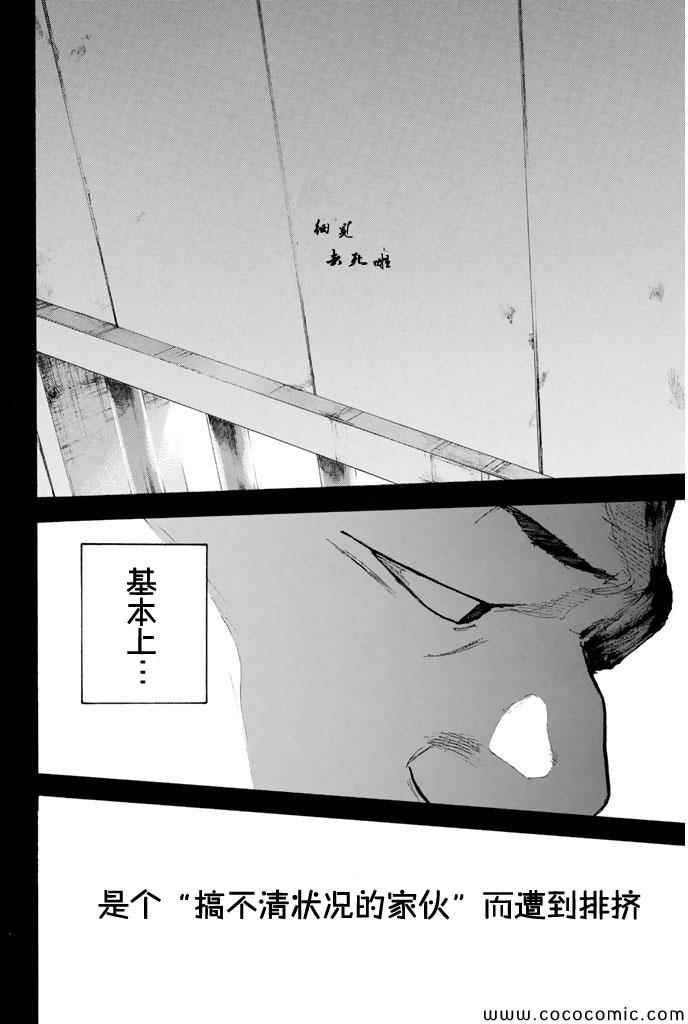 《篮球少年王》漫画最新章节第387话免费下拉式在线观看章节第【10】张图片