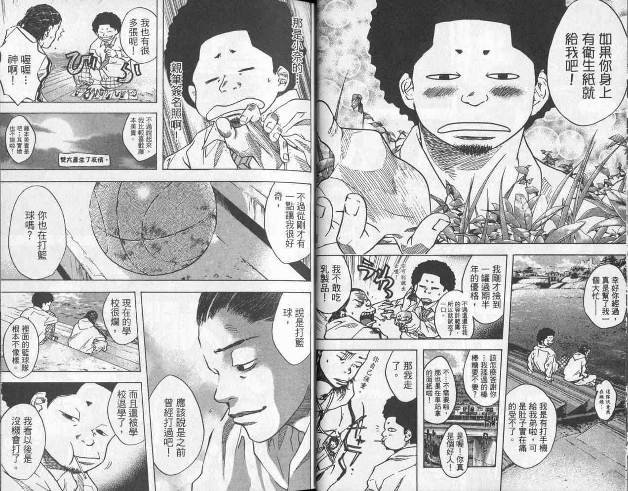 《篮球少年王》漫画最新章节第4卷免费下拉式在线观看章节第【18】张图片