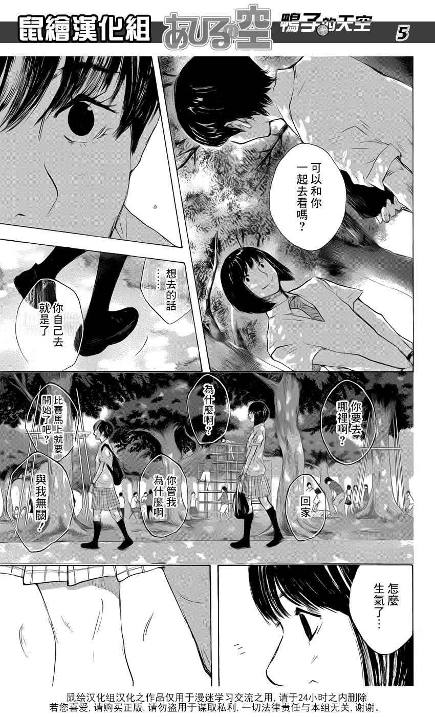 《篮球少年王》漫画最新章节第501话免费下拉式在线观看章节第【5】张图片