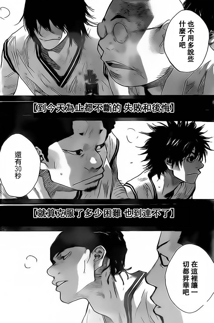 《篮球少年王》漫画最新章节第411话免费下拉式在线观看章节第【4】张图片