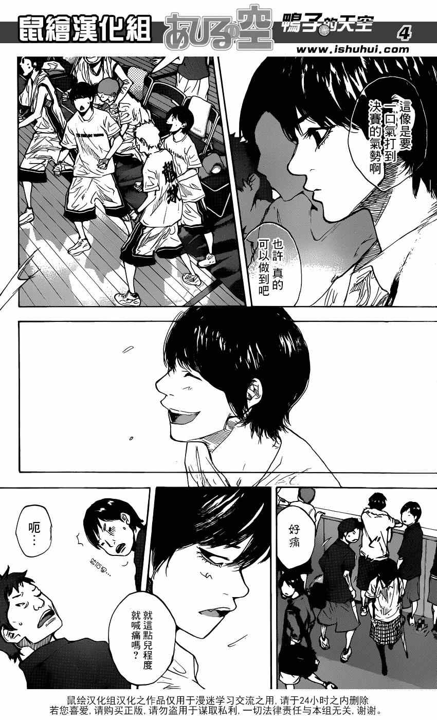 《篮球少年王》漫画最新章节第448话免费下拉式在线观看章节第【4】张图片