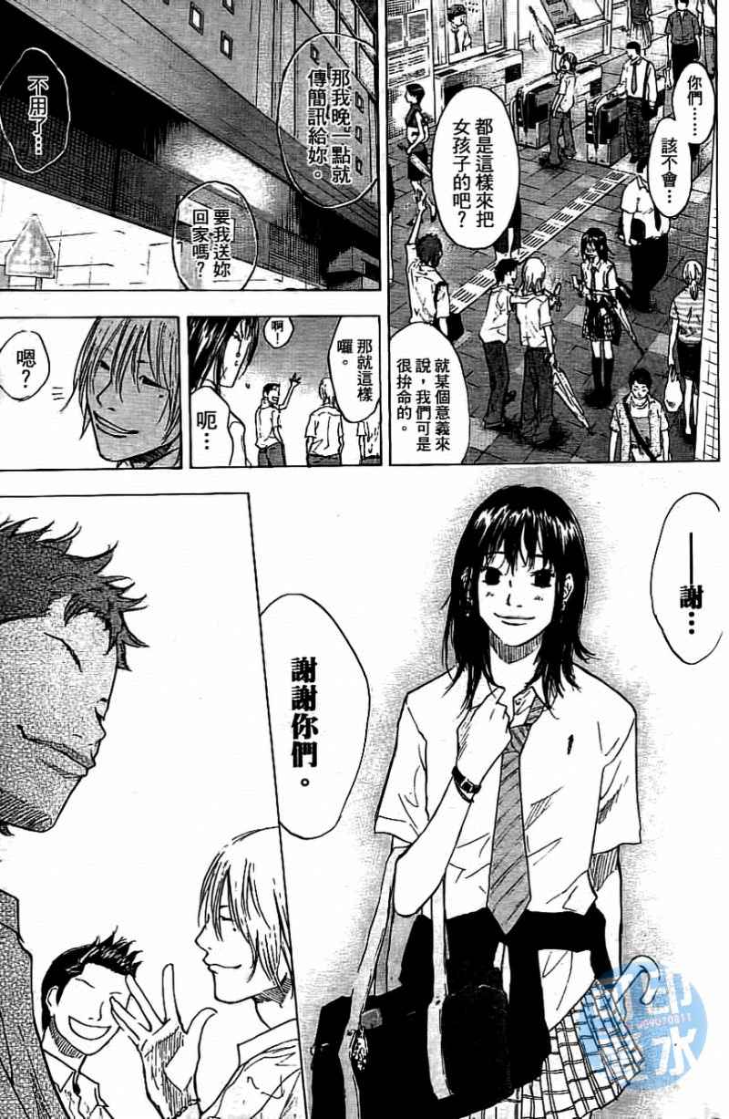 《篮球少年王》漫画最新章节第13卷免费下拉式在线观看章节第【194】张图片