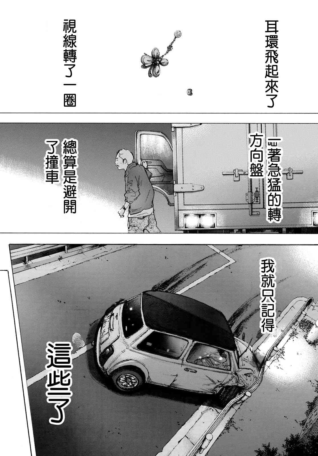 《篮球少年王》漫画最新章节第577话免费下拉式在线观看章节第【10】张图片