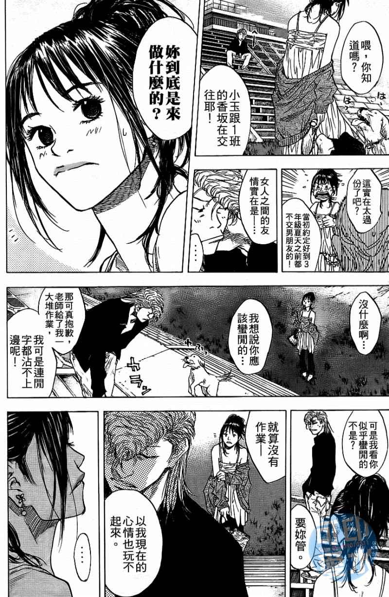 《篮球少年王》漫画最新章节第12卷免费下拉式在线观看章节第【143】张图片