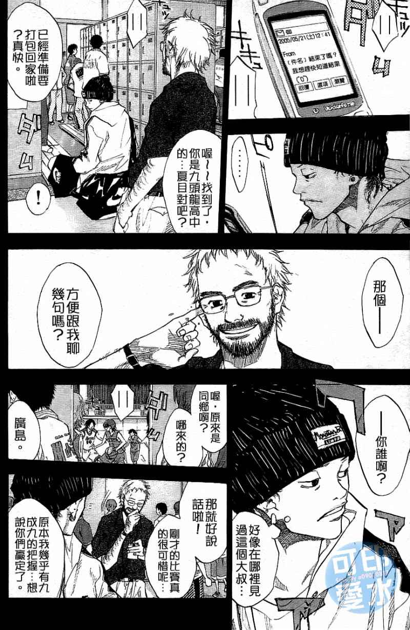 《篮球少年王》漫画最新章节第12卷免费下拉式在线观看章节第【57】张图片