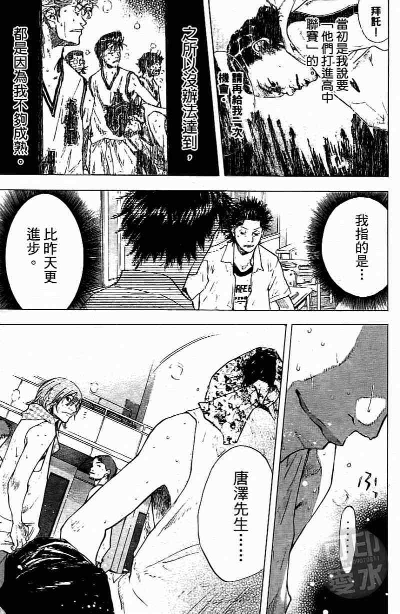 《篮球少年王》漫画最新章节第15卷免费下拉式在线观看章节第【58】张图片