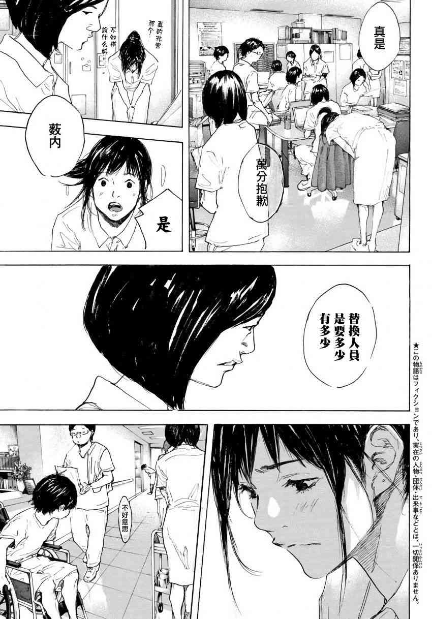 《篮球少年王》漫画最新章节第575话免费下拉式在线观看章节第【3】张图片