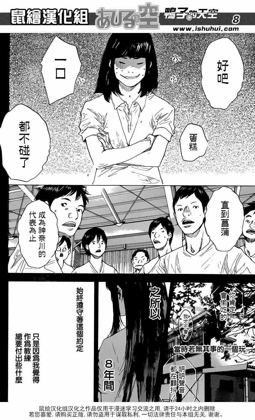 《篮球少年王》漫画最新章节第474话免费下拉式在线观看章节第【8】张图片