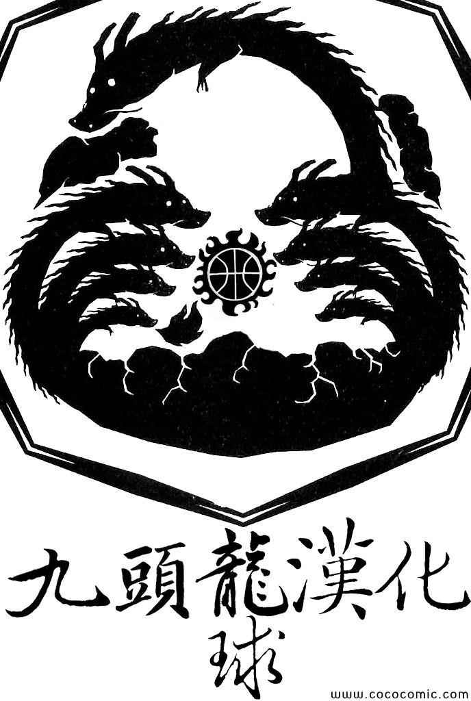 《篮球少年王》漫画最新章节第384话免费下拉式在线观看章节第【21】张图片