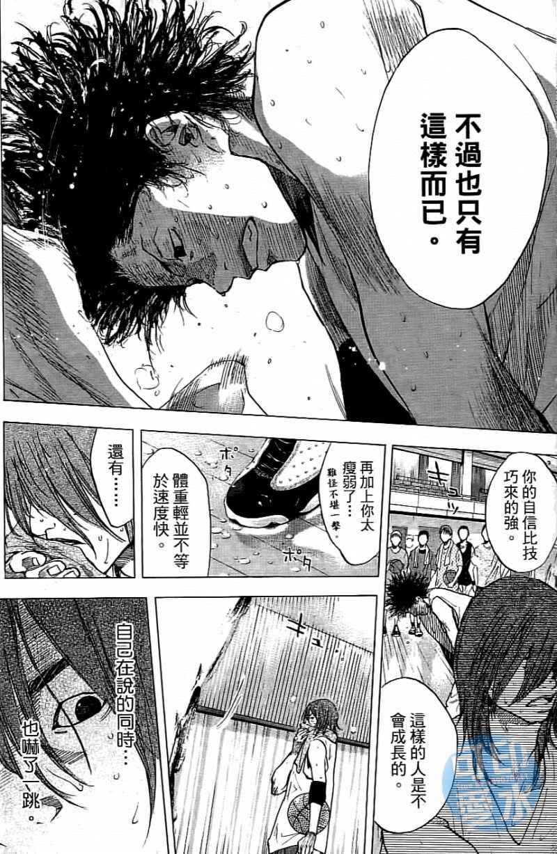 《篮球少年王》漫画最新章节第14卷免费下拉式在线观看章节第【173】张图片