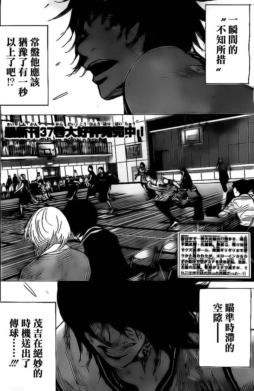 《篮球少年王》漫画最新章节第415话免费下拉式在线观看章节第【2】张图片