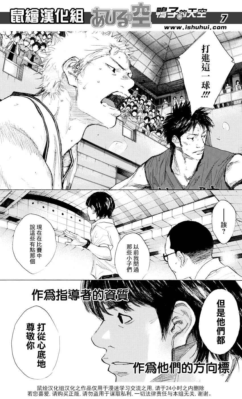 《篮球少年王》漫画最新章节第516话免费下拉式在线观看章节第【7】张图片