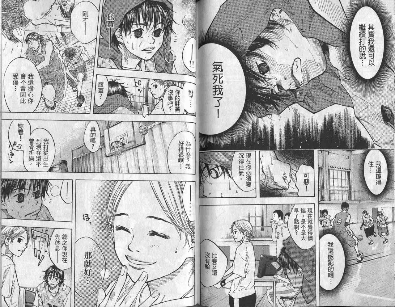 《篮球少年王》漫画最新章节第6卷免费下拉式在线观看章节第【82】张图片