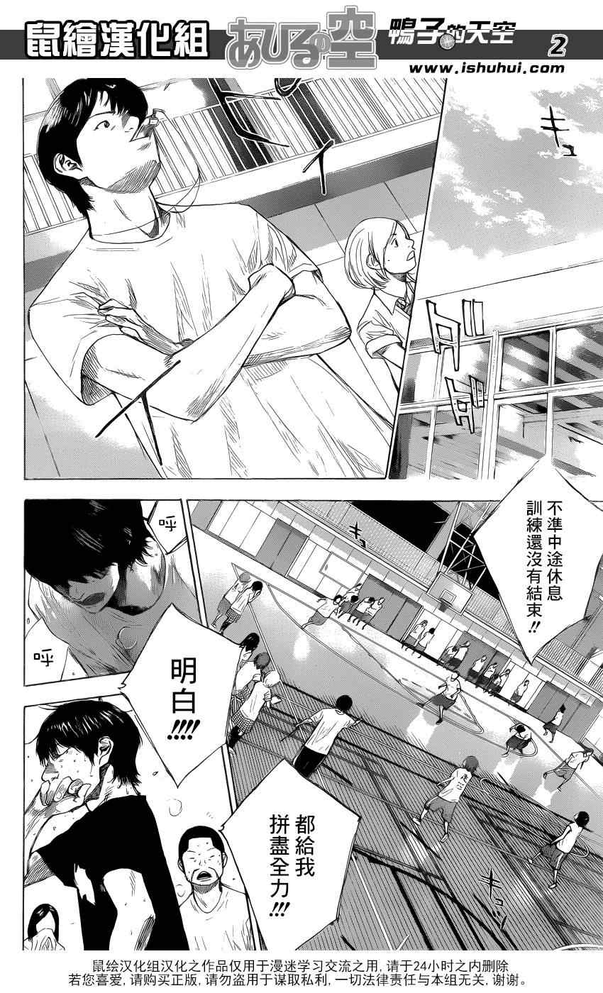 《篮球少年王》漫画最新章节第429话免费下拉式在线观看章节第【2】张图片