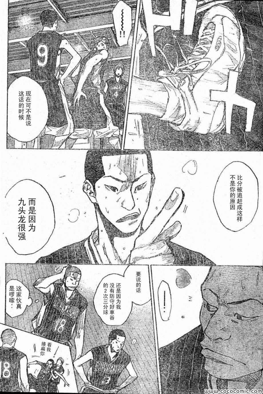 《篮球少年王》漫画最新章节第397话免费下拉式在线观看章节第【6】张图片