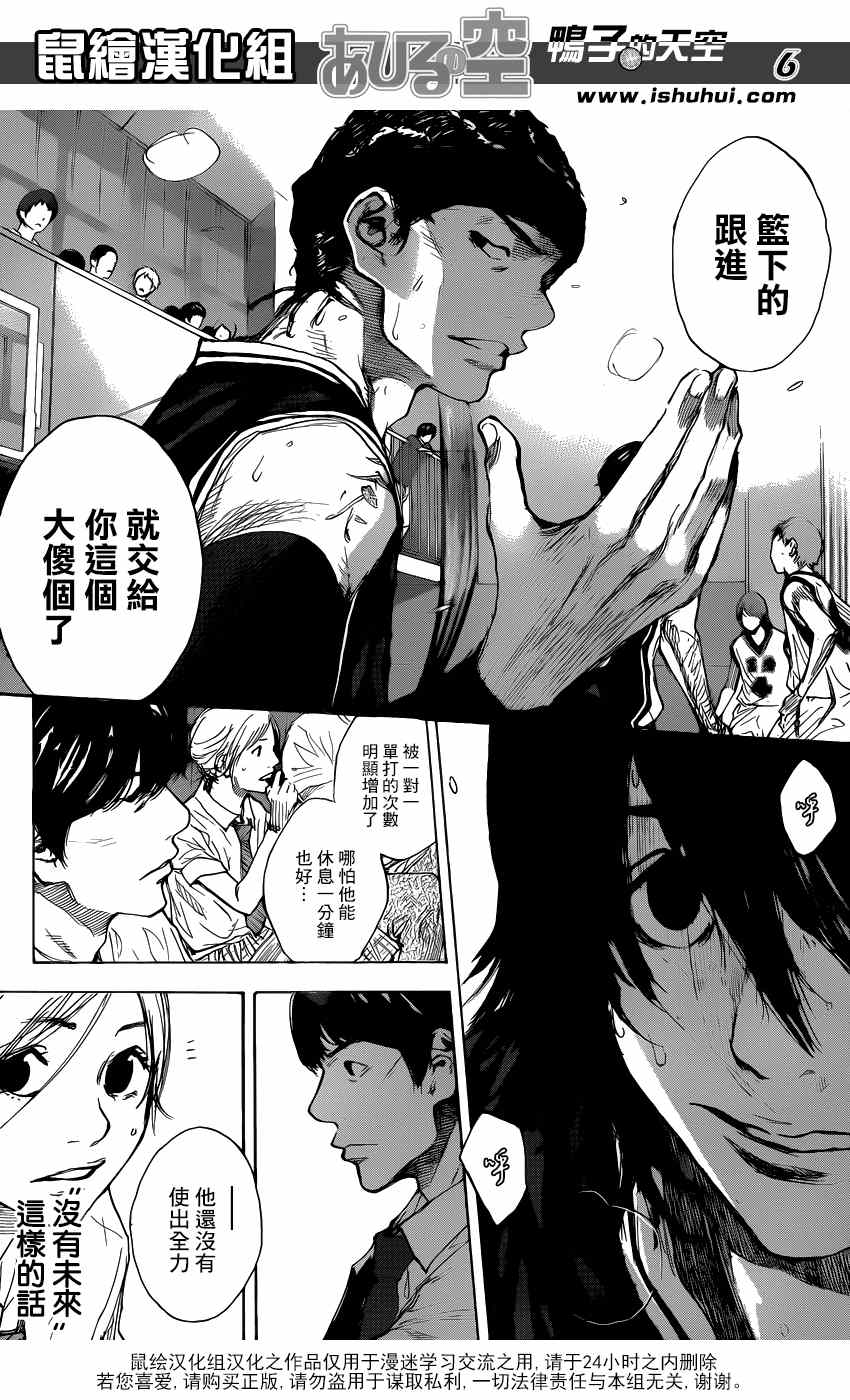 《篮球少年王》漫画最新章节第462话免费下拉式在线观看章节第【7】张图片