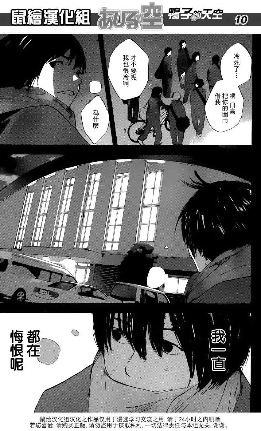 《篮球少年王》漫画最新章节第494话免费下拉式在线观看章节第【10】张图片