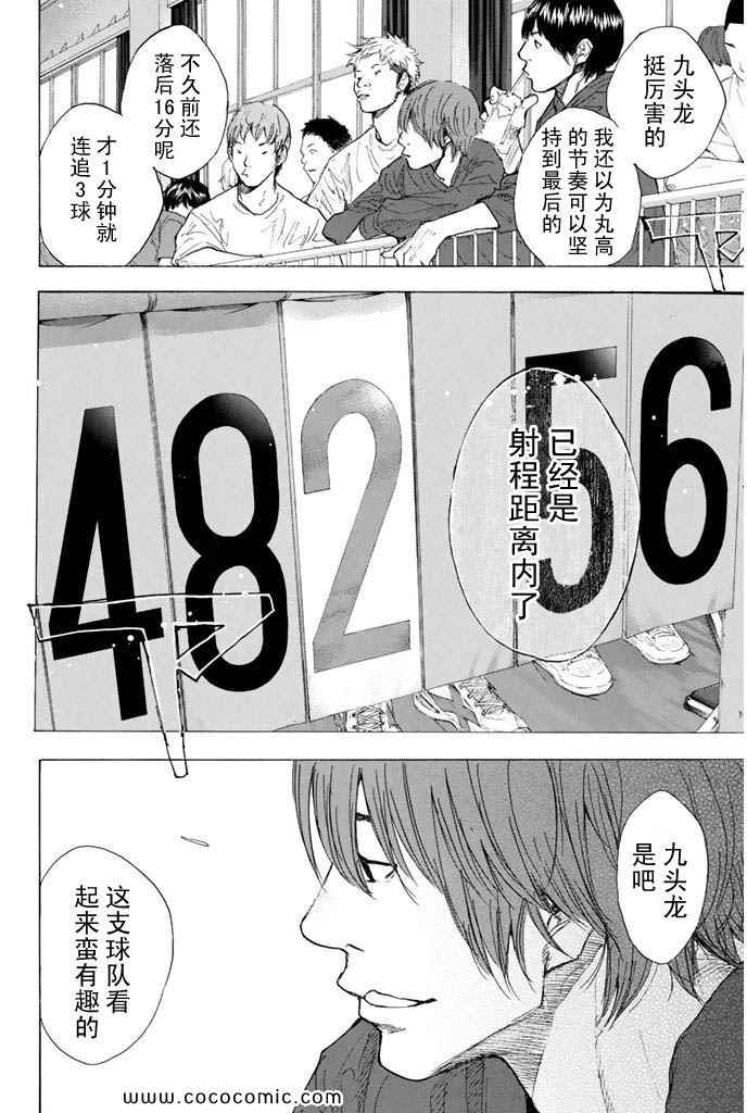 《篮球少年王》漫画最新章节第36卷免费下拉式在线观看章节第【105】张图片