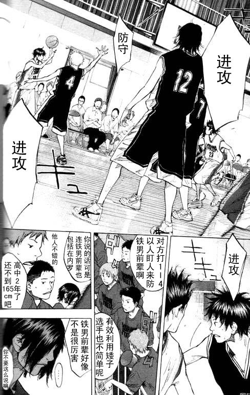 《篮球少年王》漫画最新章节第16卷免费下拉式在线观看章节第【64】张图片