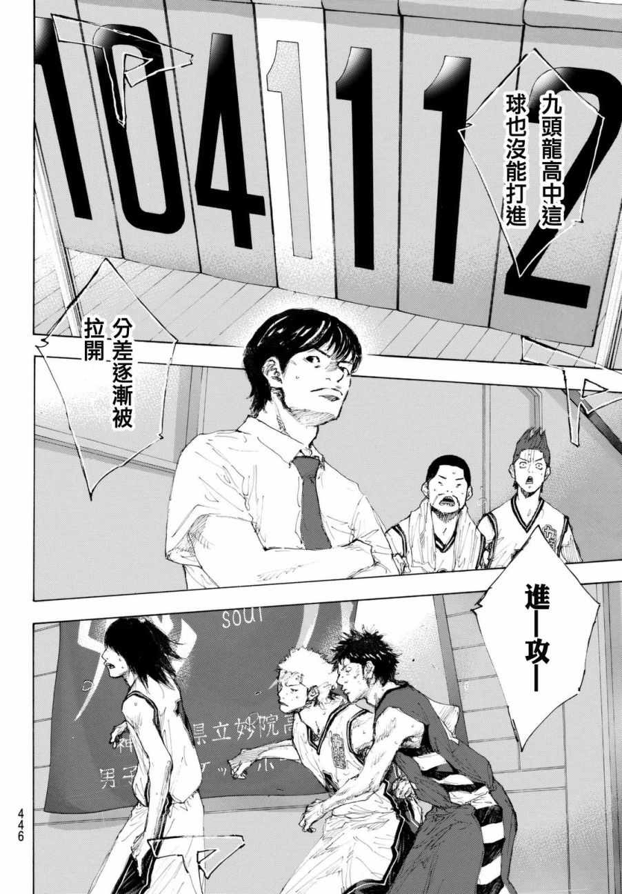 《篮球少年王》漫画最新章节第559话免费下拉式在线观看章节第【8】张图片