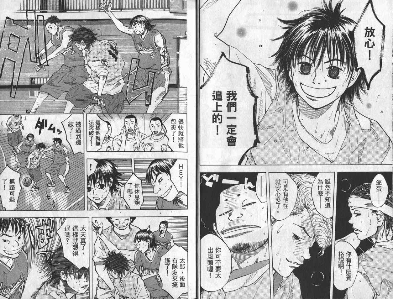 《篮球少年王》漫画最新章节第7卷免费下拉式在线观看章节第【7】张图片