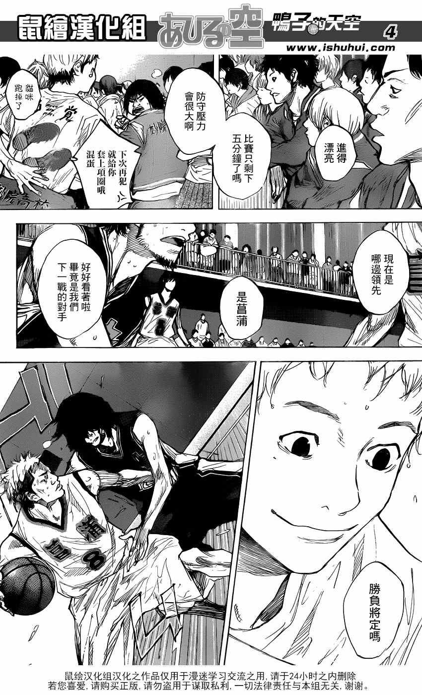 《篮球少年王》漫画最新章节第462话免费下拉式在线观看章节第【5】张图片