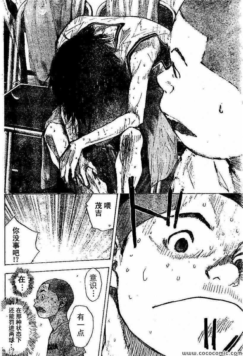 《篮球少年王》漫画最新章节第390话免费下拉式在线观看章节第【4】张图片