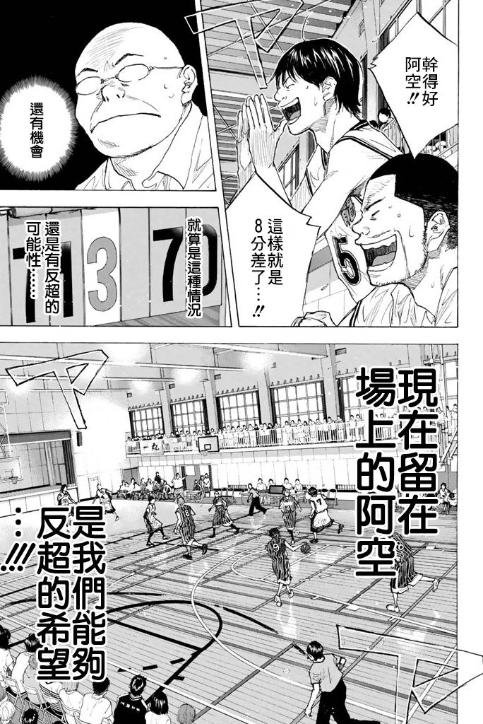 《篮球少年王》漫画最新章节第38卷免费下拉式在线观看章节第【17】张图片