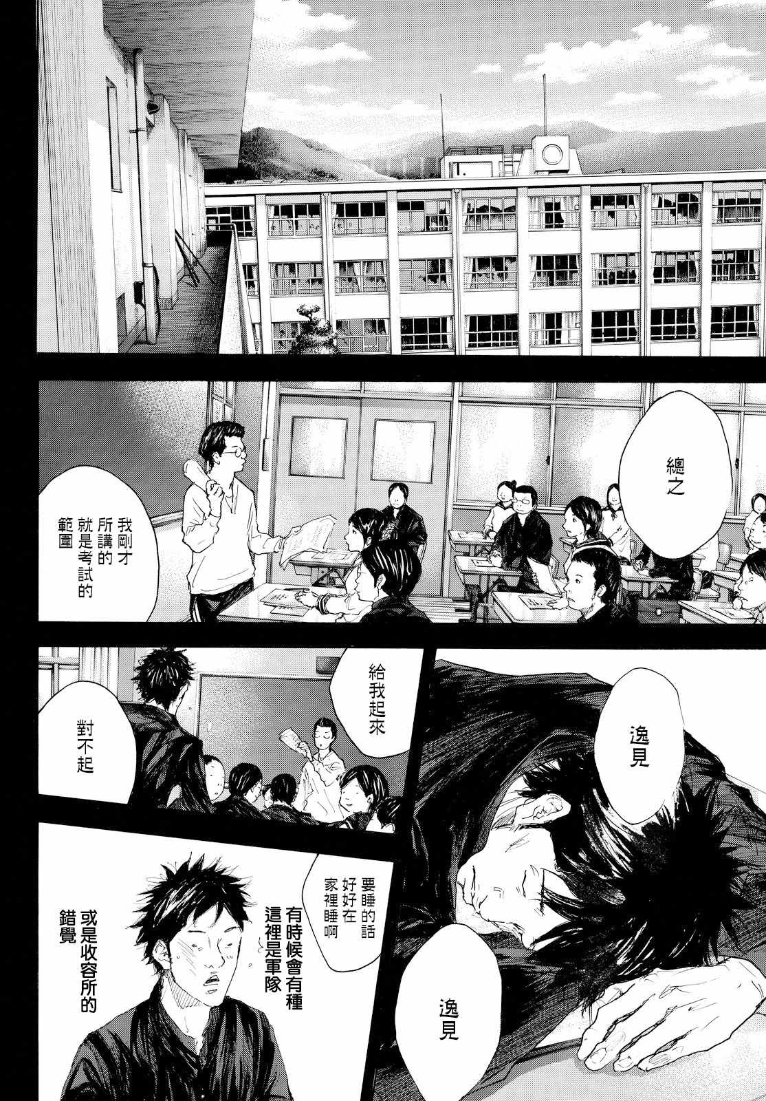 《篮球少年王》漫画最新章节第554话免费下拉式在线观看章节第【14】张图片