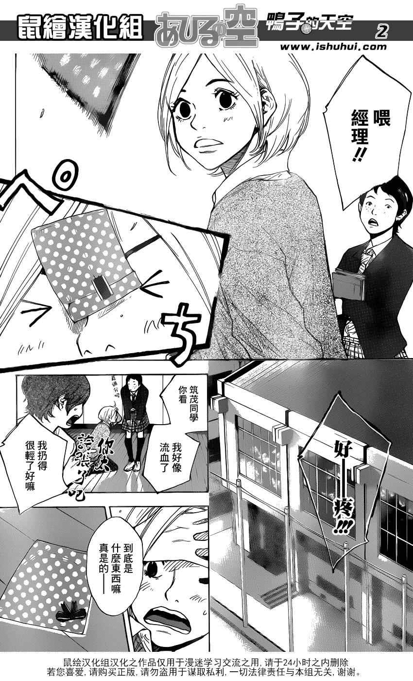 《篮球少年王》漫画最新章节第426话免费下拉式在线观看章节第【2】张图片