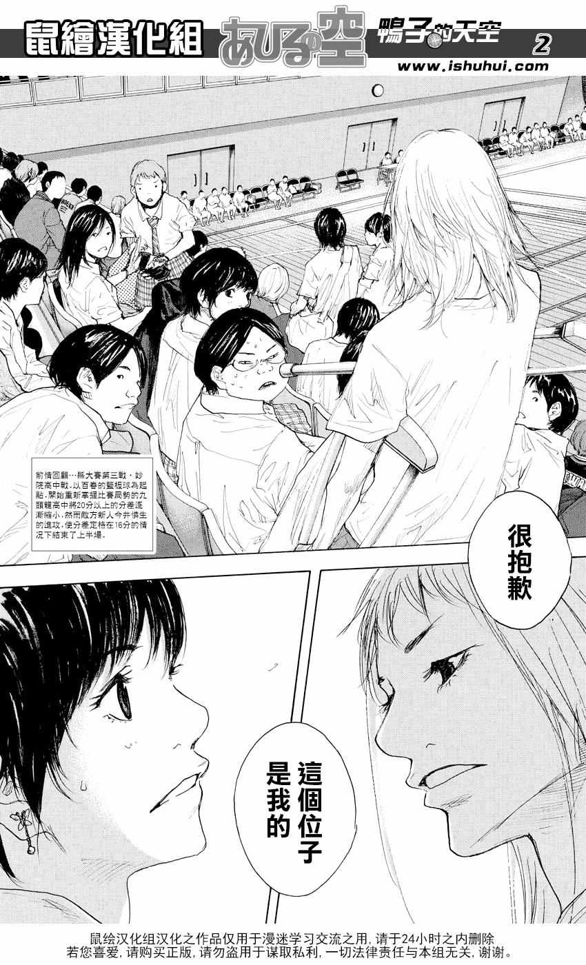 《篮球少年王》漫画最新章节第518话免费下拉式在线观看章节第【2】张图片