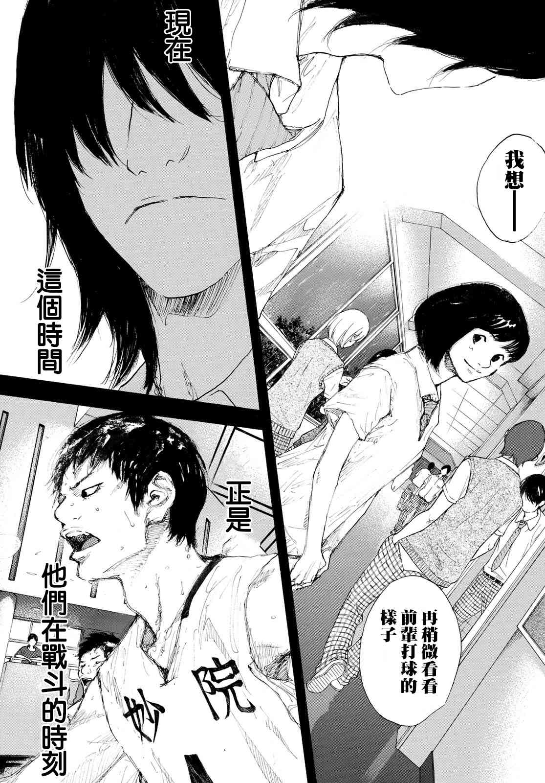 《篮球少年王》漫画最新章节第569话免费下拉式在线观看章节第【14】张图片