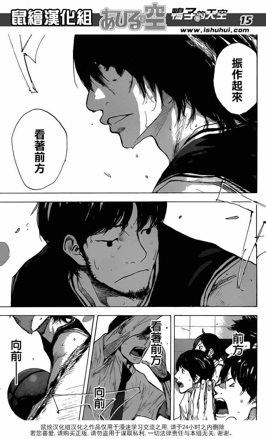 《篮球少年王》漫画最新章节第465话免费下拉式在线观看章节第【15】张图片