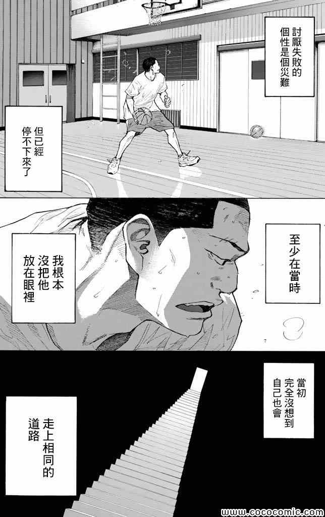 《篮球少年王》漫画最新章节第37卷免费下拉式在线观看章节第【225】张图片