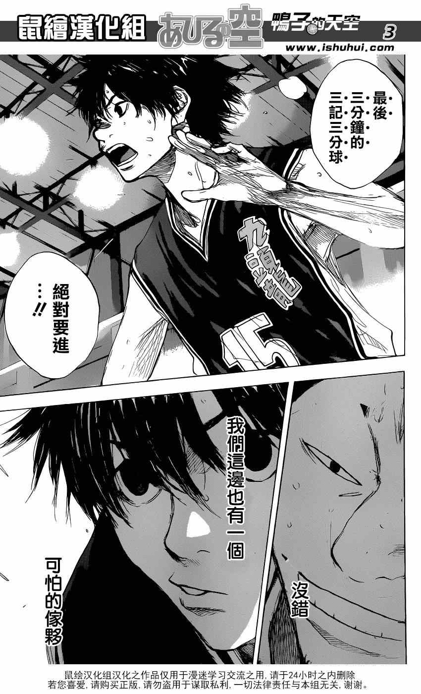 《篮球少年王》漫画最新章节第465话免费下拉式在线观看章节第【3】张图片