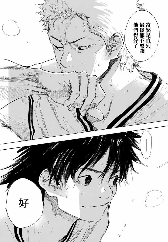 《篮球少年王》漫画最新章节第562话免费下拉式在线观看章节第【8】张图片