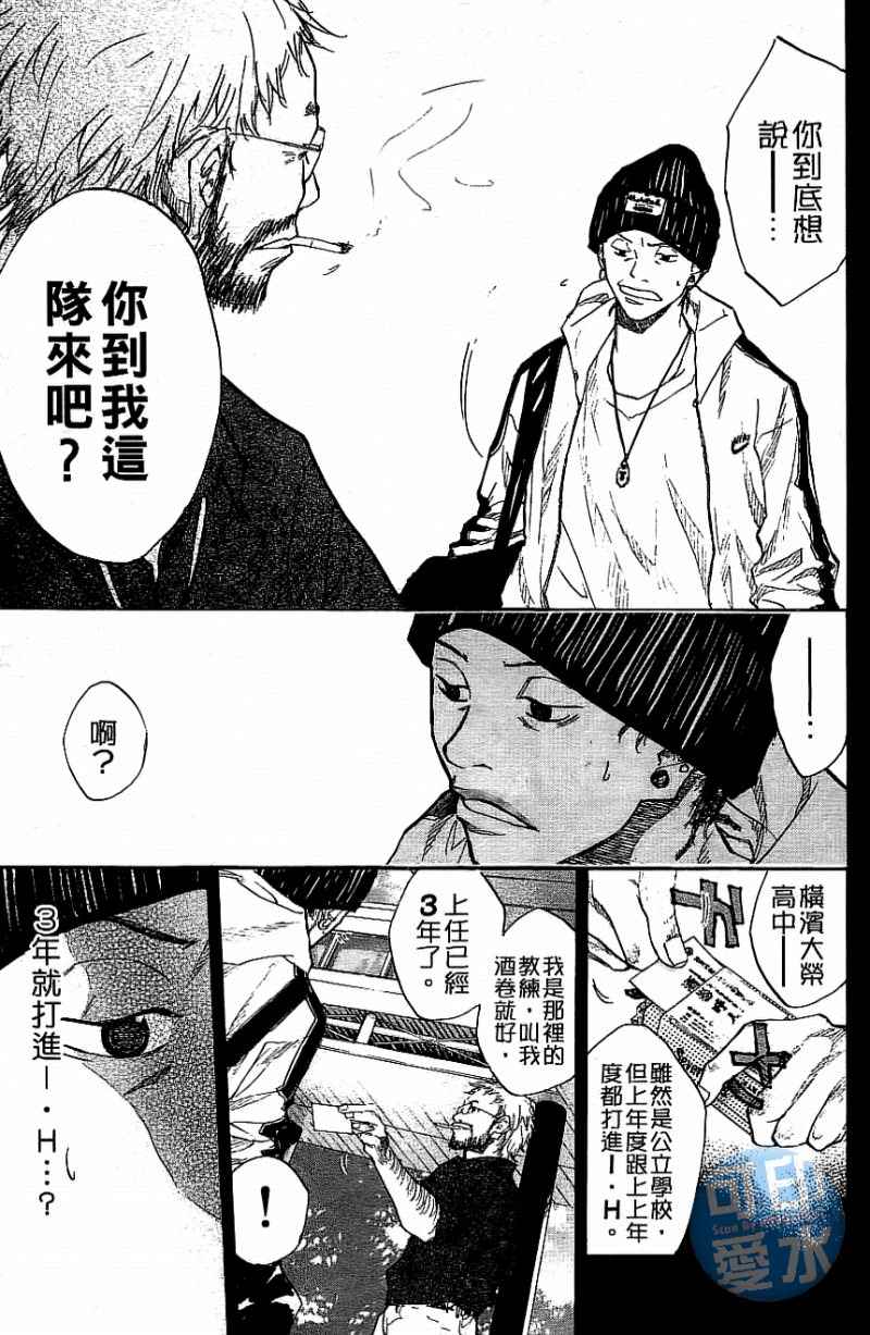 《篮球少年王》漫画最新章节第12卷免费下拉式在线观看章节第【60】张图片