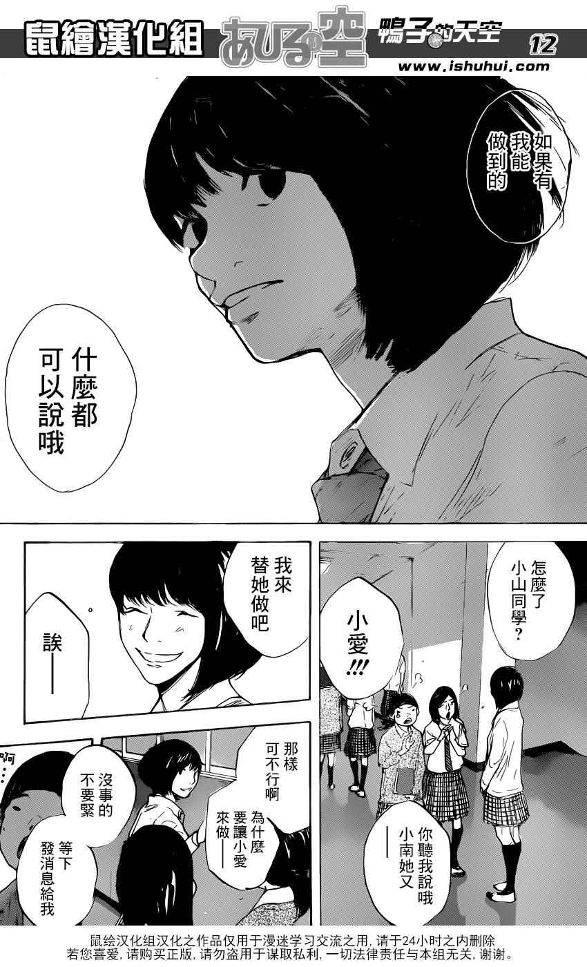 《篮球少年王》漫画最新章节第487话免费下拉式在线观看章节第【12】张图片