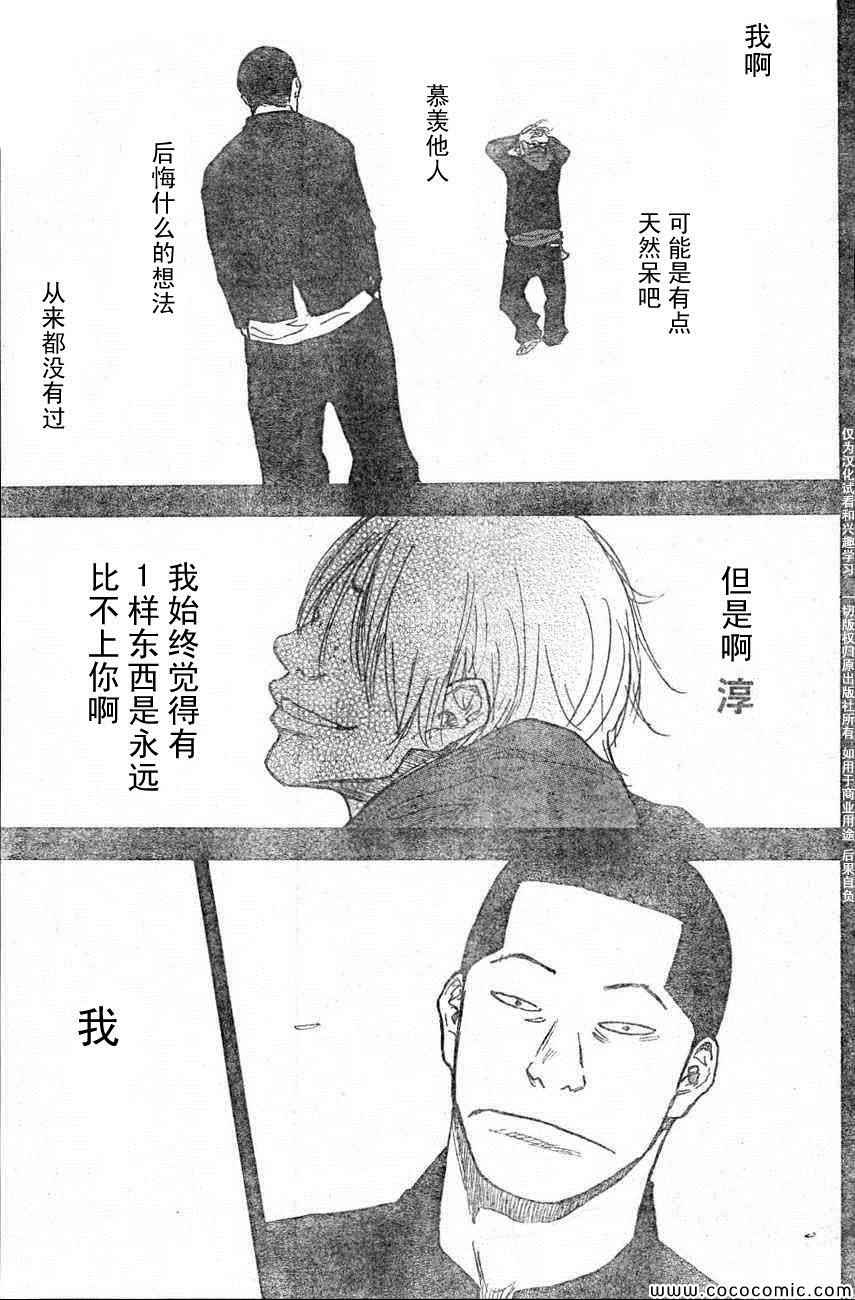 《篮球少年王》漫画最新章节第400话免费下拉式在线观看章节第【13】张图片