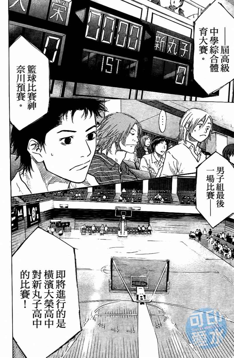 《篮球少年王》漫画最新章节第14卷免费下拉式在线观看章节第【29】张图片