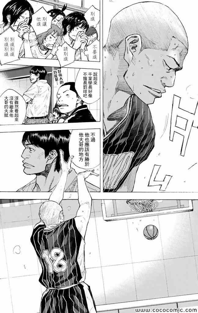 《篮球少年王》漫画最新章节第37卷免费下拉式在线观看章节第【165】张图片