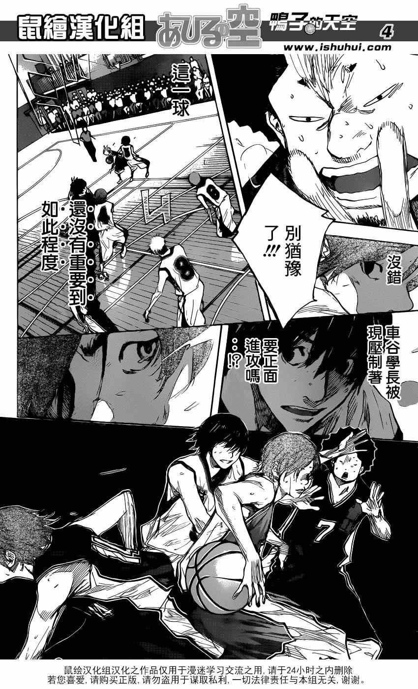 《篮球少年王》漫画最新章节第469话免费下拉式在线观看章节第【4】张图片