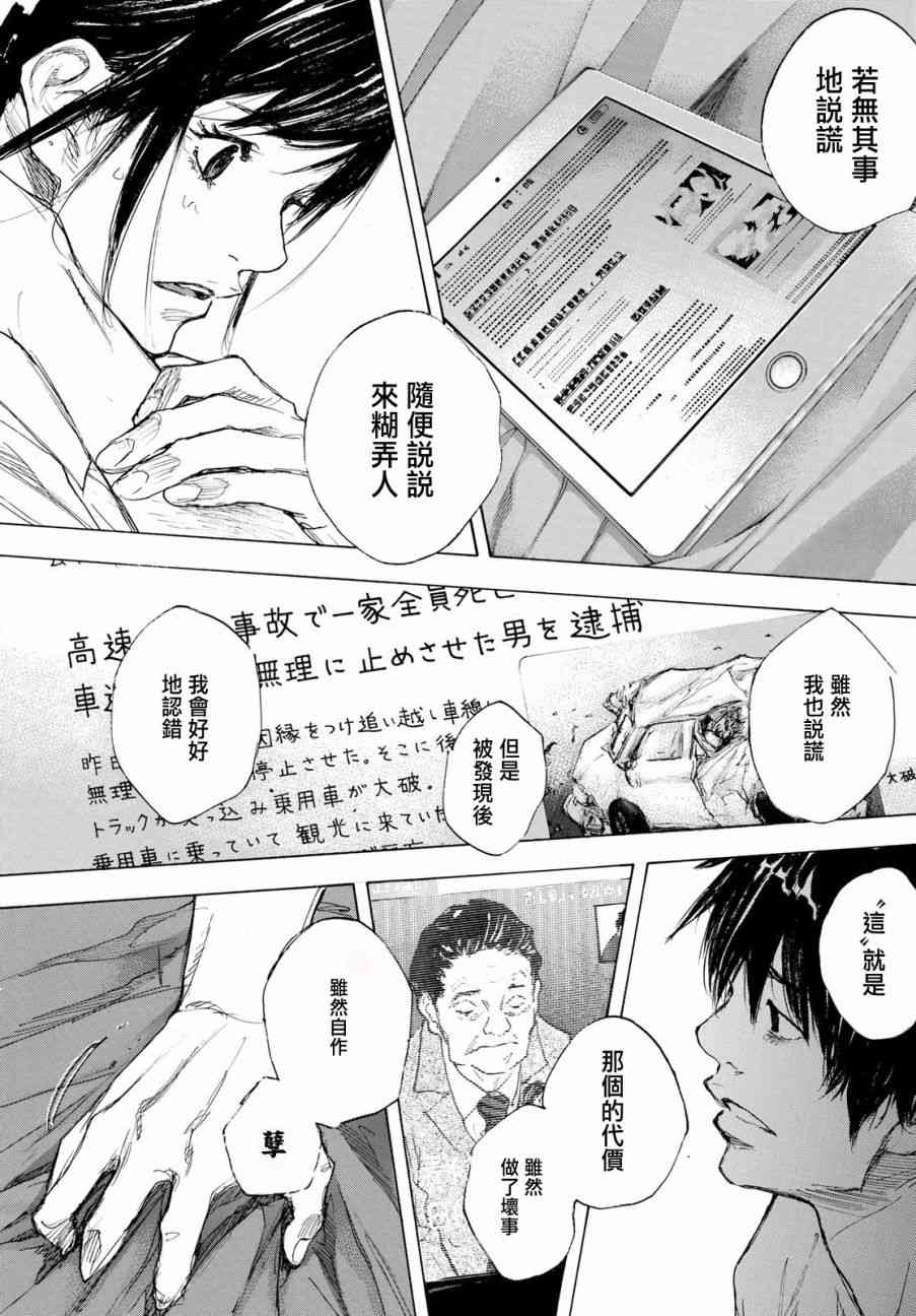 《篮球少年王》漫画最新章节第576话免费下拉式在线观看章节第【6】张图片