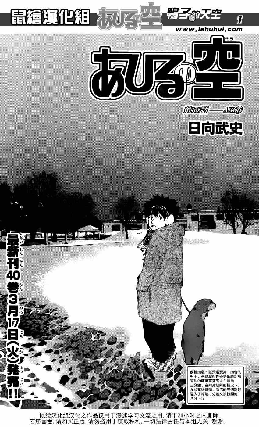 《篮球少年王》漫画最新章节第465话免费下拉式在线观看章节第【1】张图片