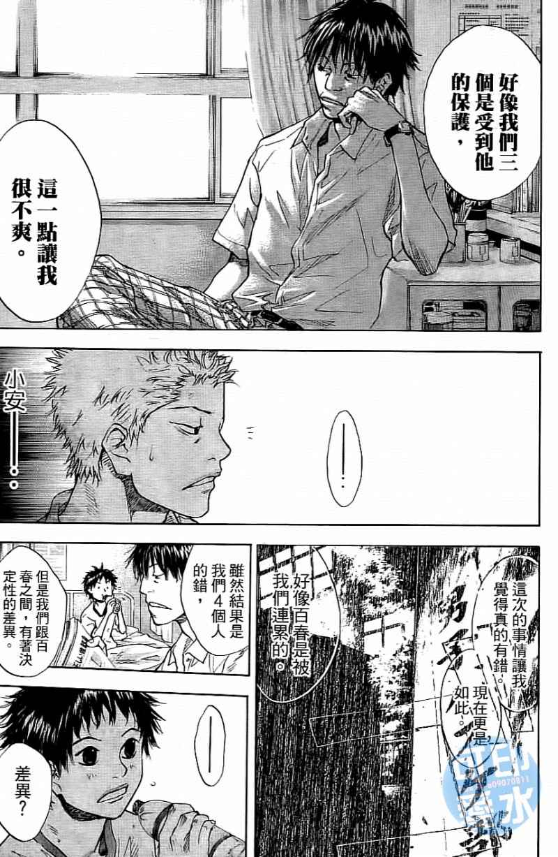 《篮球少年王》漫画最新章节第14卷免费下拉式在线观看章节第【188】张图片