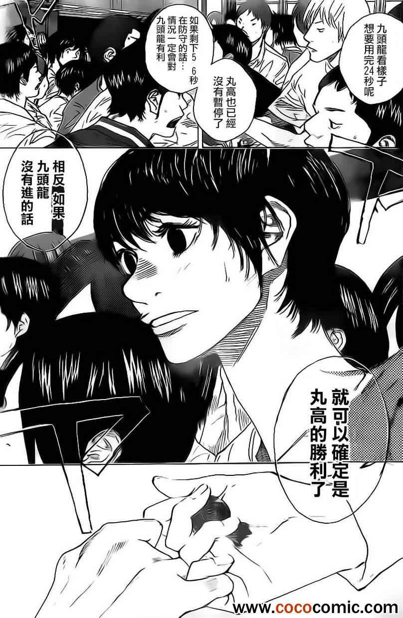 《篮球少年王》漫画最新章节第413话免费下拉式在线观看章节第【5】张图片