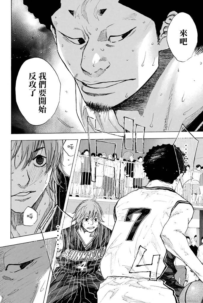 《篮球少年王》漫画最新章节第38卷免费下拉式在线观看章节第【28】张图片