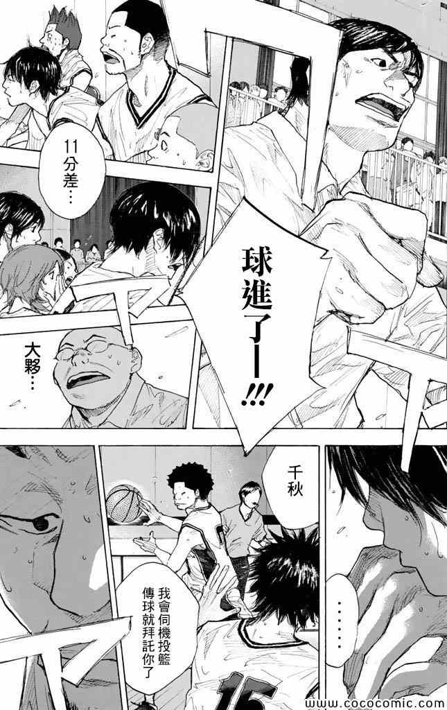 《篮球少年王》漫画最新章节第37卷免费下拉式在线观看章节第【194】张图片