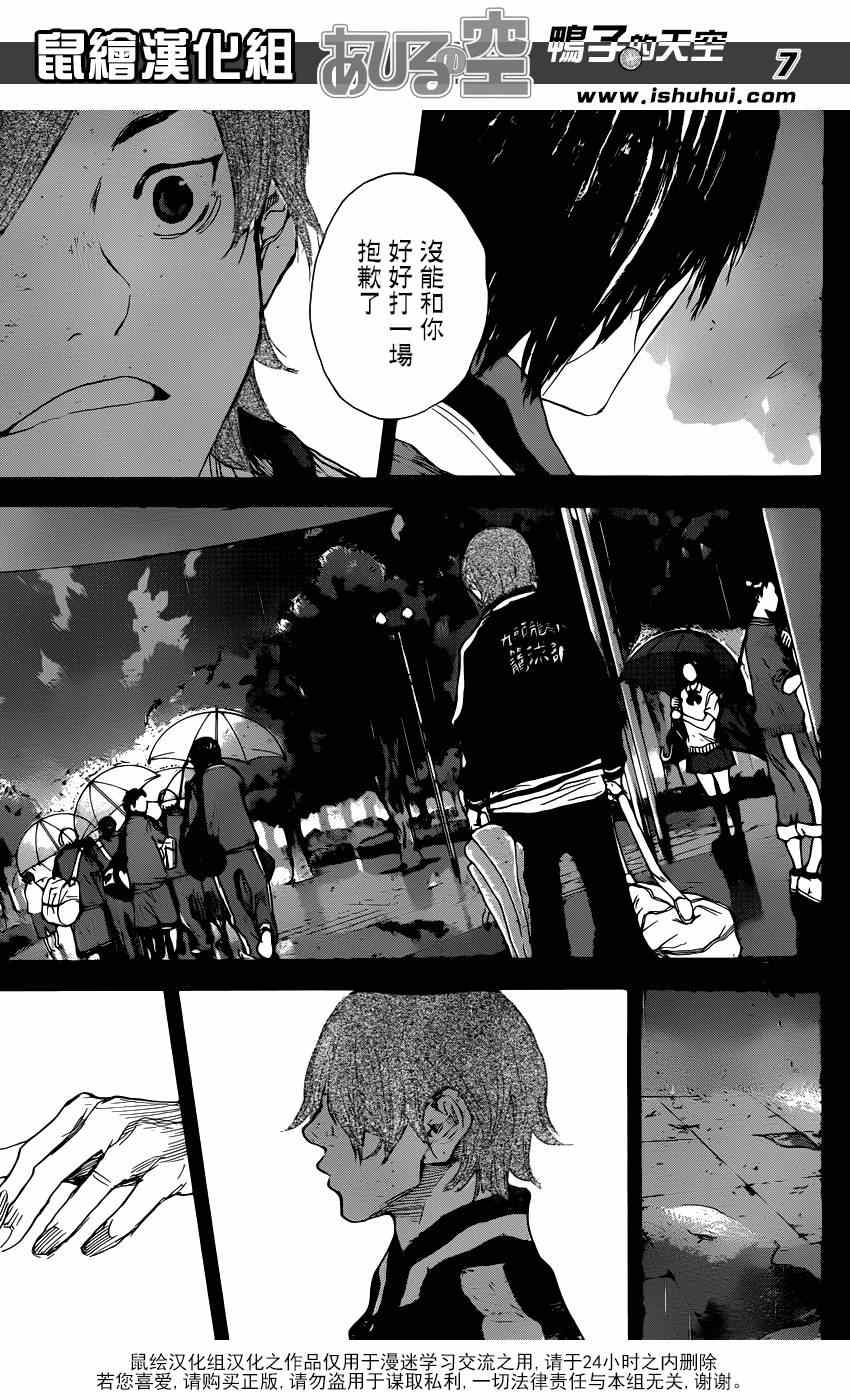 《篮球少年王》漫画最新章节第469话免费下拉式在线观看章节第【7】张图片