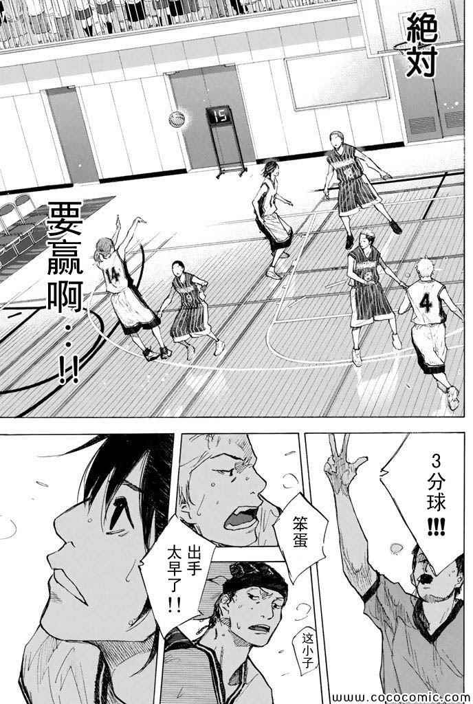 《篮球少年王》漫画最新章节第372话免费下拉式在线观看章节第【6】张图片